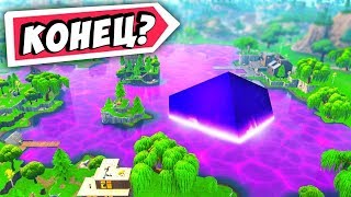 ♊ПОСЛЕДНЕЕ СОБЫТИЕ 5 СЕЗОНА ФОРТНАЙТ!? КАК И КОГДА ЗАКОНЧИТСЯ 5 СЕЗОН FORTNITE BATTLE ROYALE!