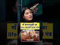 Maa Baglamukhi का मंत्र Watch Full Podcast On True Talks Youtube Channel Maabaglamukhi