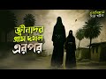 আরাবিয়ান মাস্টারপিস Djinn 2013 Arabian Horror Movie Explained