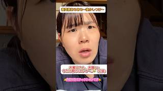 寝かしつけ後の騒音問題#育児あるある #赤ちゃんのいる生活 #義父ネタ #義実家あるある #ママの日常 #子育てママ #寝かしつけ #子育て中 #爆音被害 #赤ちゃん起きるな #静かにしてほしい