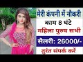Best Part Time Job Work From Home Data Entry Freelance पार्ट टाइम जॉब 2500 D