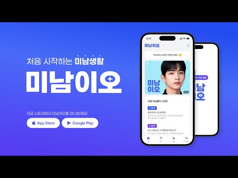 미남이오 - 헬스, 레이저 제모, 피부 관리 정보