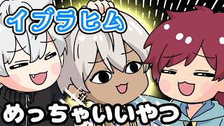 【手書き】葛葉とローレンが語る、イブラヒムが"いい奴"すぎる話ｗ【にじさんじ/切り抜き】