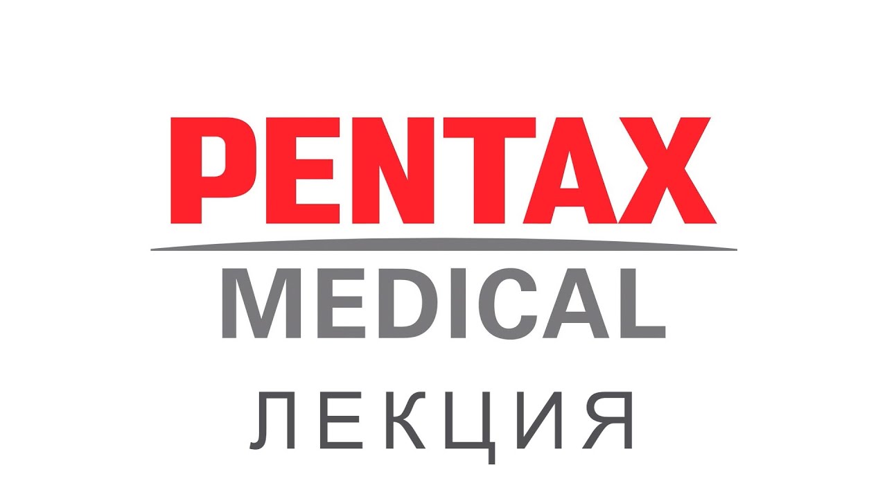 Новое видео на канале PENTAX Medical Russia&CIS - лекция И.В.Васильева о возможностях EBUS