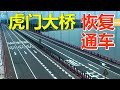 channel