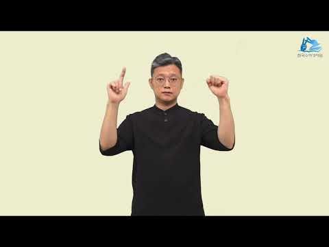 갈라디아서 수어