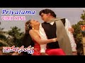 PRIYATHAMA LALANA VIDEO SONG SRAVANA SANDHYA SHOBAN BABU VIJAYASHANTI SUHASINI V9 VIDEOS