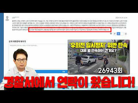 Muốn lái xe an toàn ở Hàn thì xem kênh YouTube này