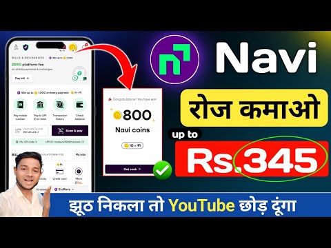 Navi UPI Investments & Loans | Navi App Full Review in hindi 
