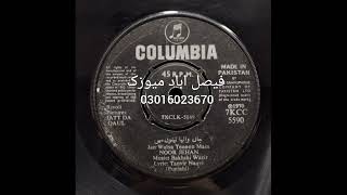 Download lagu Jan Waliye Tenoon Main Suna Masood Rana Film Jatt Da Qaul mp3