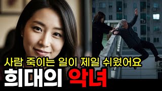 Download lagu [충격 실화] 2012년 인천 연쇄 보험금 살인사건 | 그녀가 이름을 바꿀때마다 누군가는 죽었다 mp3