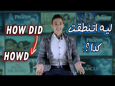 سر بسيط في 30 ثانية هيسرع نطقك  للضعف x2 | كورس تعليم اللهجة الامريكية #shorts