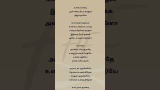 Download lagu Naan un Azhaginile Song Lyrics | 24 | A R Rahman | Tamil Song Lyrics mp3