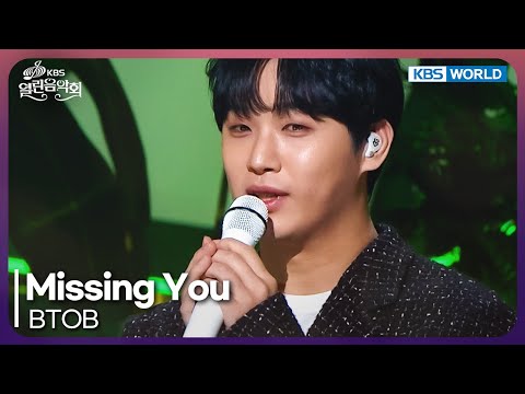 BTOB - Missing You [Open Concert : EP.1521] | KBS KOREA 250427