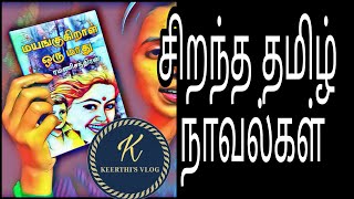 Best Tamil Novels to ReadIBest selling Tamil Romantic novelsIBest  writersIRamanicandranIதமிழ் நாவல்