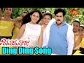 Siva Rama Raju Movie Ding Ding Song