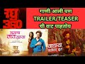 RAGHU 350 NEW MARATHI MOVIE OUT SOON