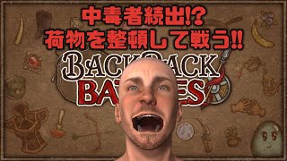 【新作】アイテムを整理整頓して敵を倒すオンラインゲーム【Backpack Battles｜バックパックバトル】