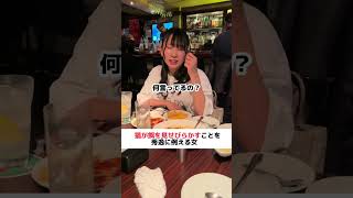 「りんちゃ 」#菊池凜 【TaroTV10536】 #ショークラブ #clubtaro #池袋 #taro