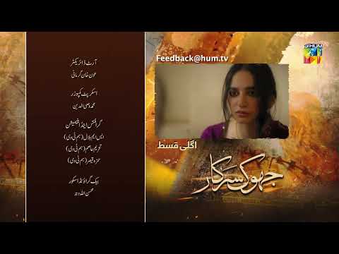Jhok Sarkar Episode 03 Teaser - [ Farhan Saeed - Hiba Bukhari ] - 13th June 2023 - HUM TV