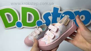 D.D.Step кеди CSG-41841AМ Baby Pink