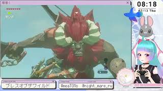 【Vtuber】水の神獣へ！ライネルってどちらさん？【ブレワイ】#07