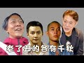 年轻时英俊潇洒，晚年却丑的各有千秋，看到这8位男明星：好可惜