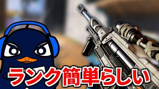 【ソロランク】ランク仕様に変更入って、簡単にマスター行けると聞いて | Apex Legends