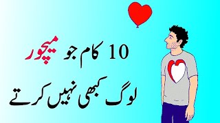 10 Signs You Are Mature For Your Age [Urdu, Hindi]