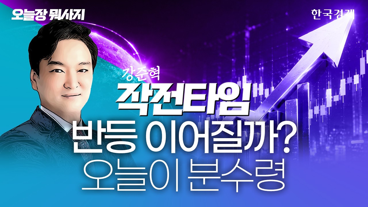구글 모회사 알파벳, 매출 예상 상회 속 CAPEX 상향…삼전·닉스 기지개 펼까  #CAPEX #AI인프라 #sk하이닉스 #?