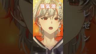 【#歌ってみた】HoneyWorks 『ロメオ』LIP×LIP(勇次郎・愛蔵/CV.内山昂輝・島﨑信長)歌ってみた!!【#新人Vtuber/高宮煌】#shorts