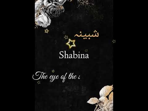 Shabina • شبینہ 🖤🌺 #whatsappstatus #shorts  #couplegoals #lovestatus