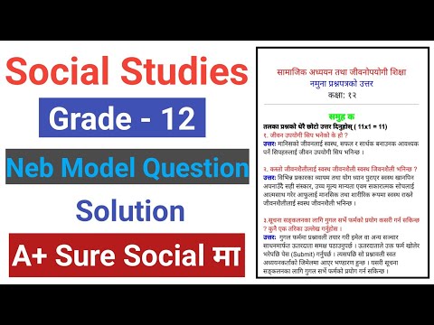 Class 12 Social Studies Model Question Solution 2081 । सामाजिक अध्ययन बिषय नमुना प्रश्नपत्रको उत्तर