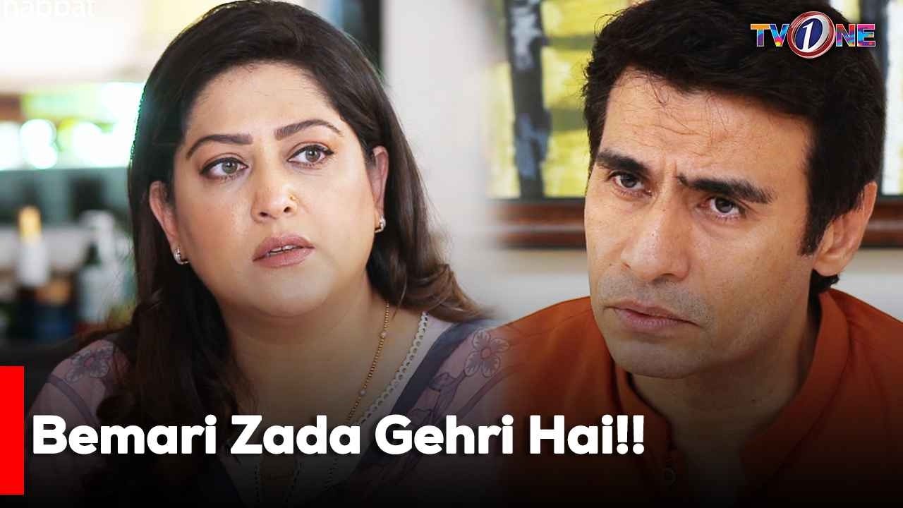 Bemari Zada Gehri Hai!! | Best Moments | Fazila Qazi | Shahroze Sabzwari |