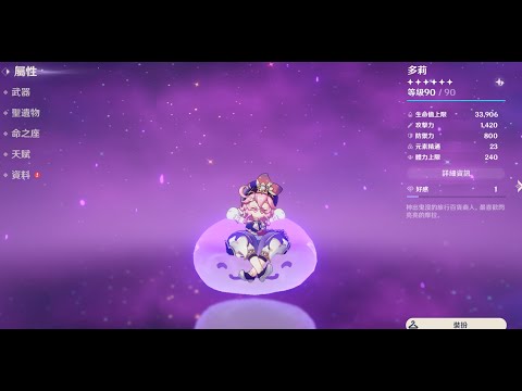 Dori Healing bonus v.s. HP head