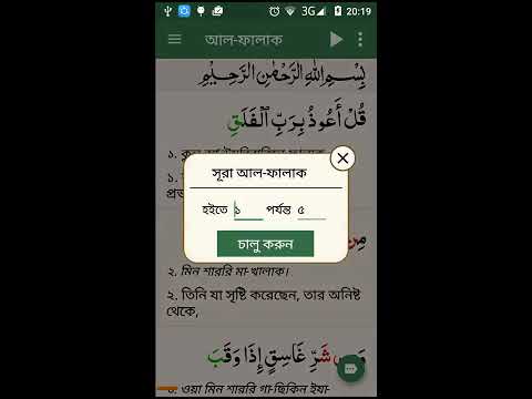 কুরআন মাজীদ (বাংলা)   ||   Al Quran Bangla Video