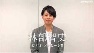 うたまっぷインタビュー 林部智史「晴れた日に、空を見上げて」