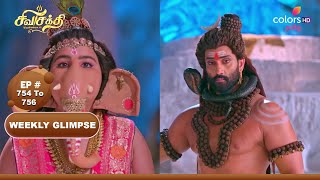 Download lagu Shiva Shakthi Thiruvilayadal | சிவசக்தி திருவிளையாடல் | Ep 754 To 756 | Colors Tamil mp3