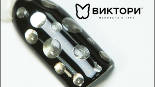 Зеркальные капли на гель-лаке ibd, EzFlow. Тренд сезона. Компания Виктори Кравченко Алла