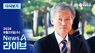 이동학 채널A News 활동 썸네일 — 영종도·인천 기후정치