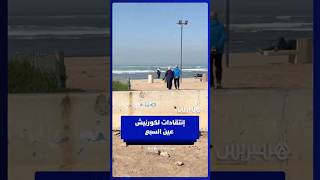 كورنيش عين السبع بين الكلفة المرتفعة والنتائج thumbnail