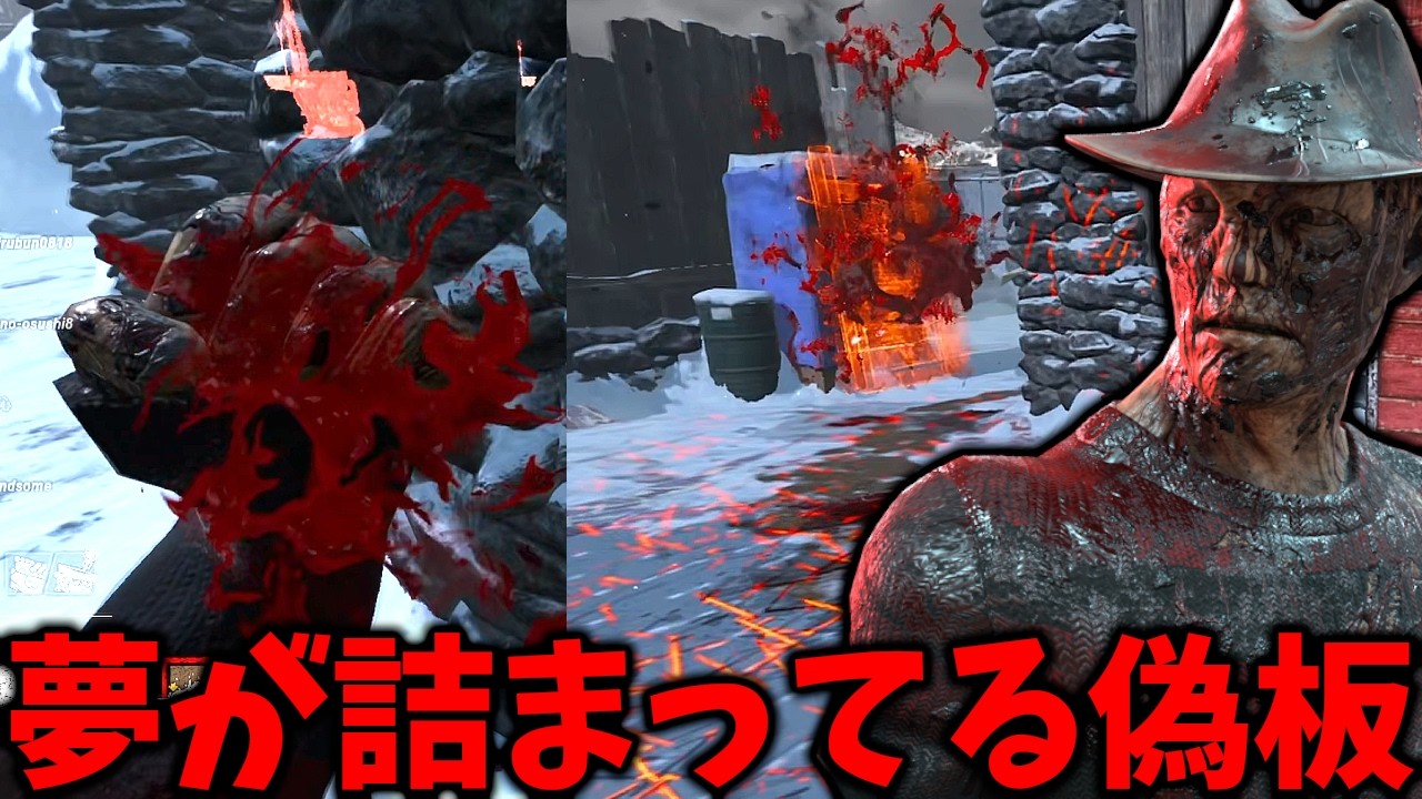 見えない位置で偽板を当てた瞬間が、一番生を実感する！【Dead by Daylight #顔芸】