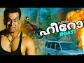 Hero Roast EP117 Filmyshek