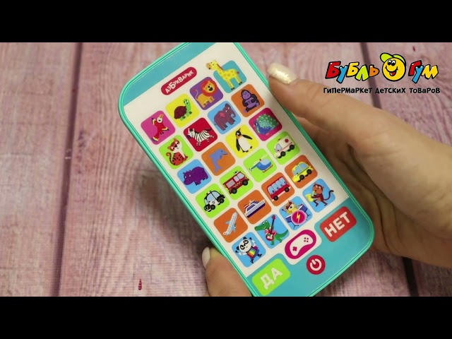 Смартфон игрушечный Азбукварик Веселая викторина - видео