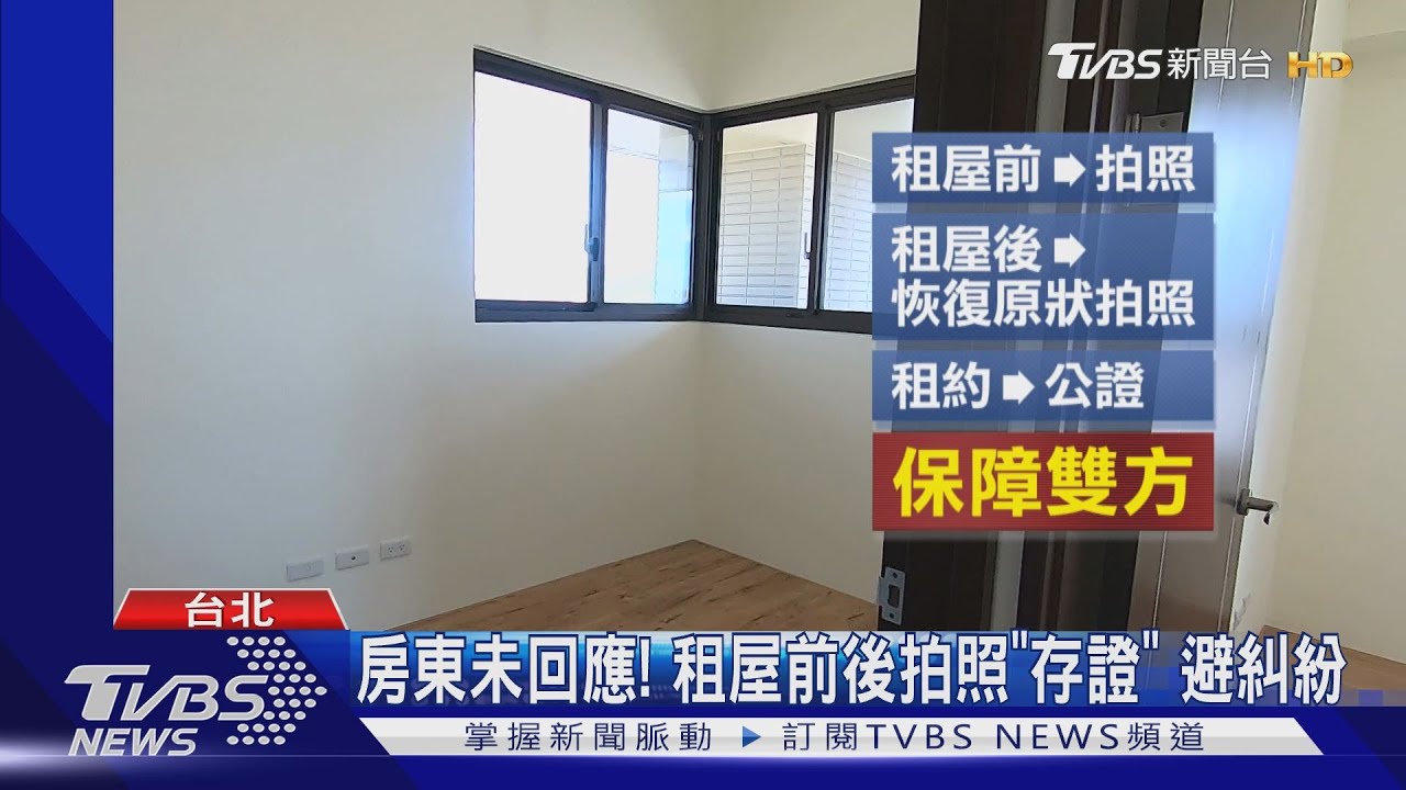 「這裡很髒」！廁所有發霉　控房東扣2萬押金