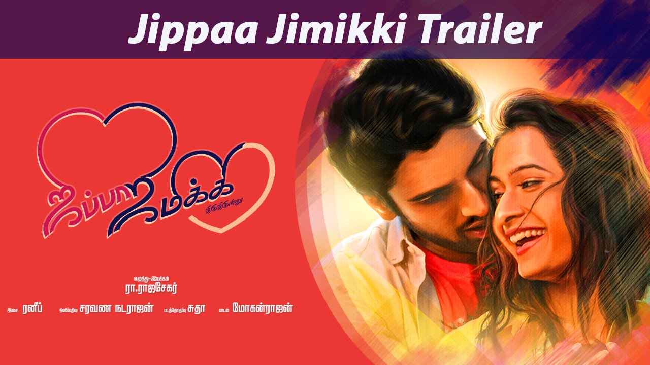 Jippaa Jimikki Official Trailer | Orange Music