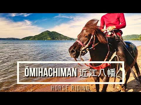 Visit Ōmihachiman 近江八幡を訪ねて | Horse Riding at Biwa Lakeびわ湖で乗馬