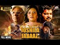 Joshila Janbaaz ( जोशीला जांबाज़ ) Full Movie | Vijay thalapathy movies hindi dubbed | South M