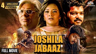 Joshila Janbaaz ( जोशीला जांब�