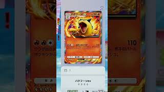 【ポケポケ】本家ポケカと共にメガレックウザexが登場！天空の支配者パックを引く！その22【ポケモンカードポケット】